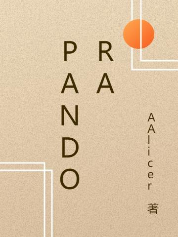 PANDORA